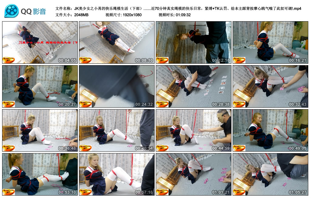 绳舞飞扬-JK美少女之小苒的快乐绳模生活(下部)……近70分钟真实绳模的快乐日常,…