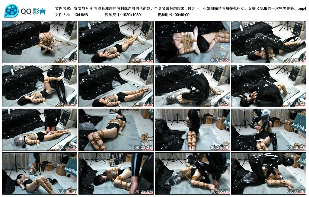 安安与月月-乳胶狂魔超严厉制裁连身肉丝萌妹。全身紧缚捆绑起来多种堵嘴方式切换,…