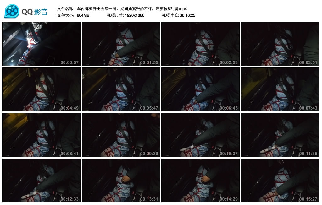 车内绑架开出去溜一圈,期间她紧张的不行,还要被S乱摸