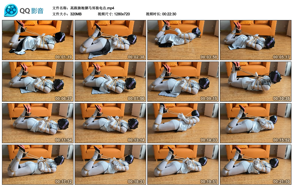 高跟旗袍驷马郊狼电击-BD绳艺资源