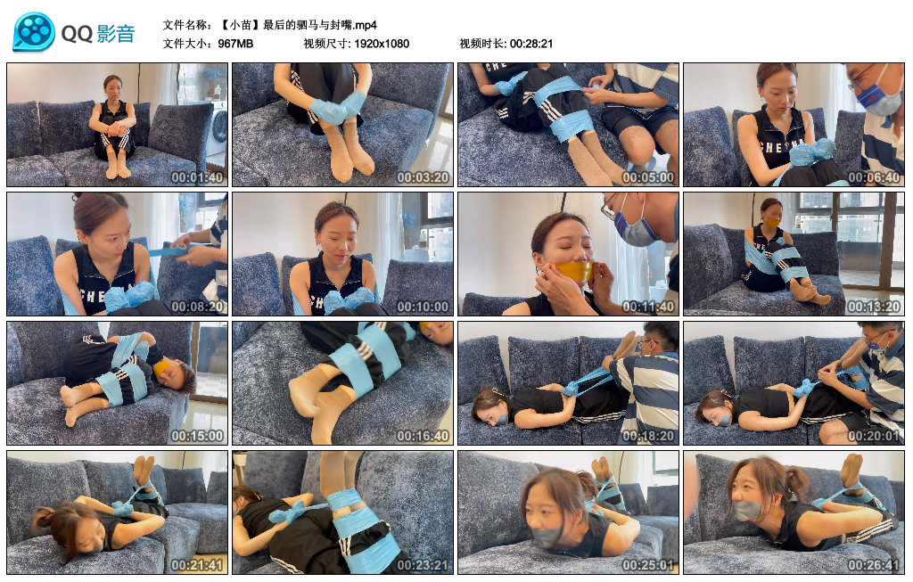 缚艺录-小苗最后的驷马与封嘴
