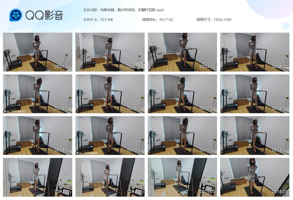 伪娘枝楠、跑步机训练,皮鞭打