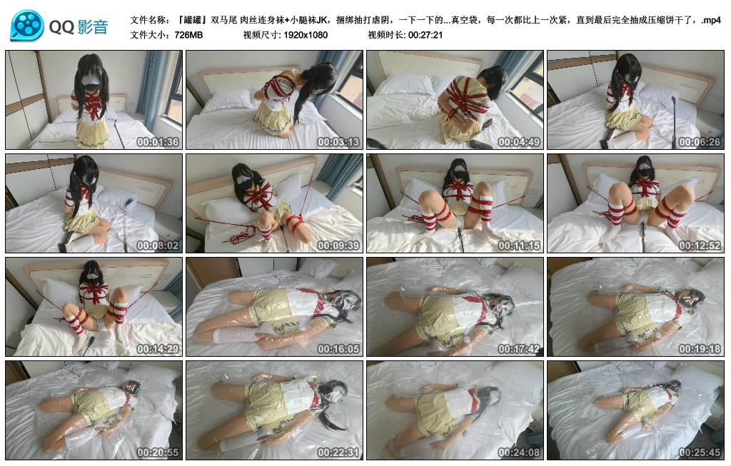 罐罐-双马尾 肉丝连身袜+小腿袜JK,捆绑抽打虐阴,一下一下的就把罐罐疼哭了,…
