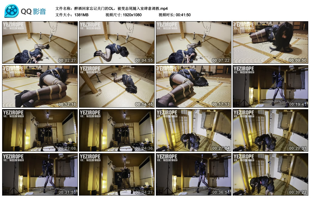醉酒回家忘记关门的OL，被变态尾随入室肆意调教-BD绳艺资源