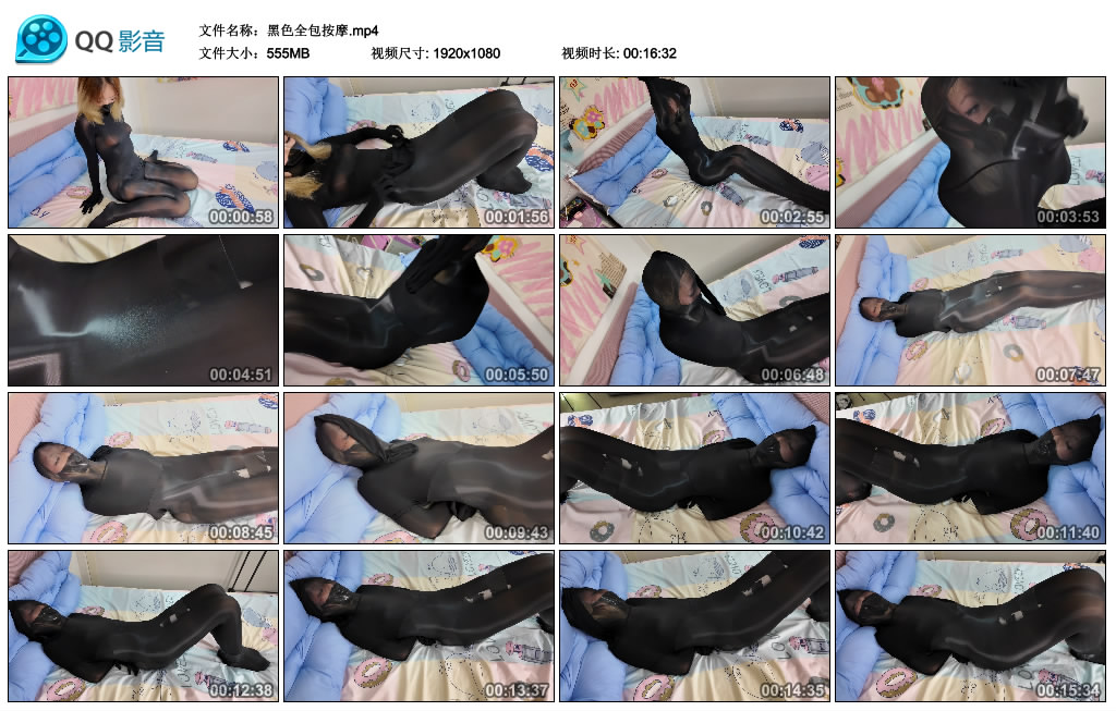 黑色全包按摩-BD绳艺资源