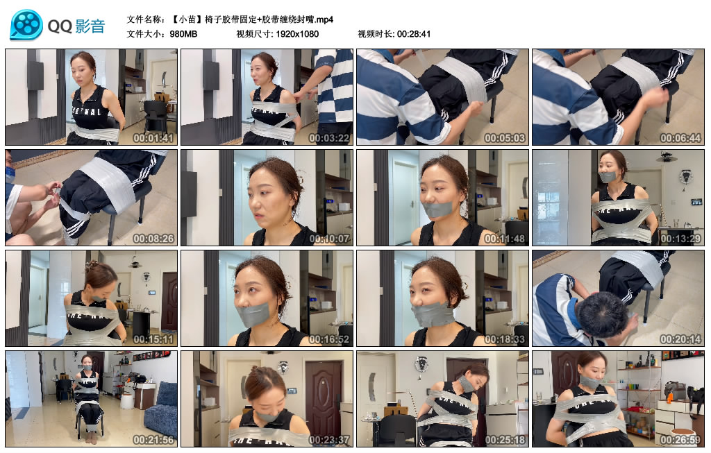 缚艺录-小苗椅子胶带固定+胶带缠绕封嘴-BD绳艺资源