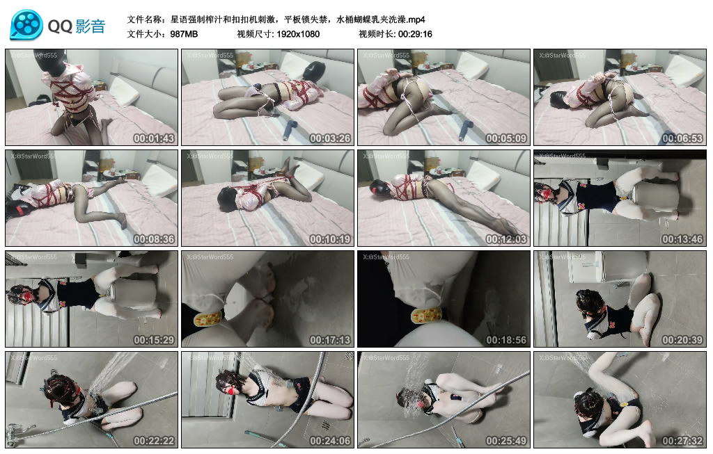 星语强制榨汁和扣扣机刺激,平板锁失禁,水桶蝴蝶乳夹洗澡
