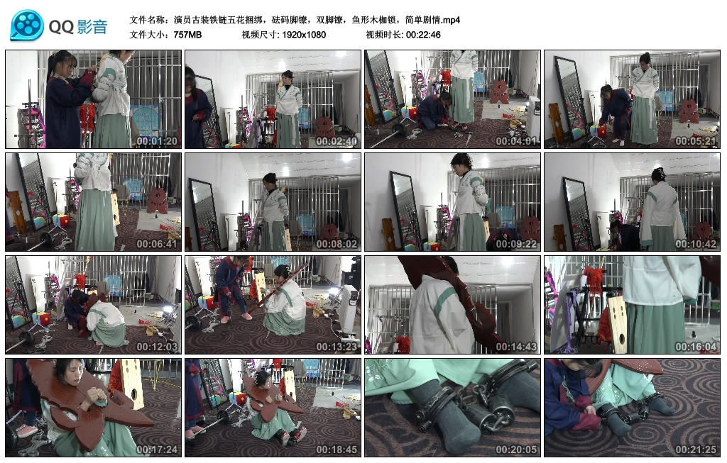 演员古装铁链五花捆绑，砝码脚镣，双脚镣，鱼形木枷锁，简单剧情-BD绳艺资源