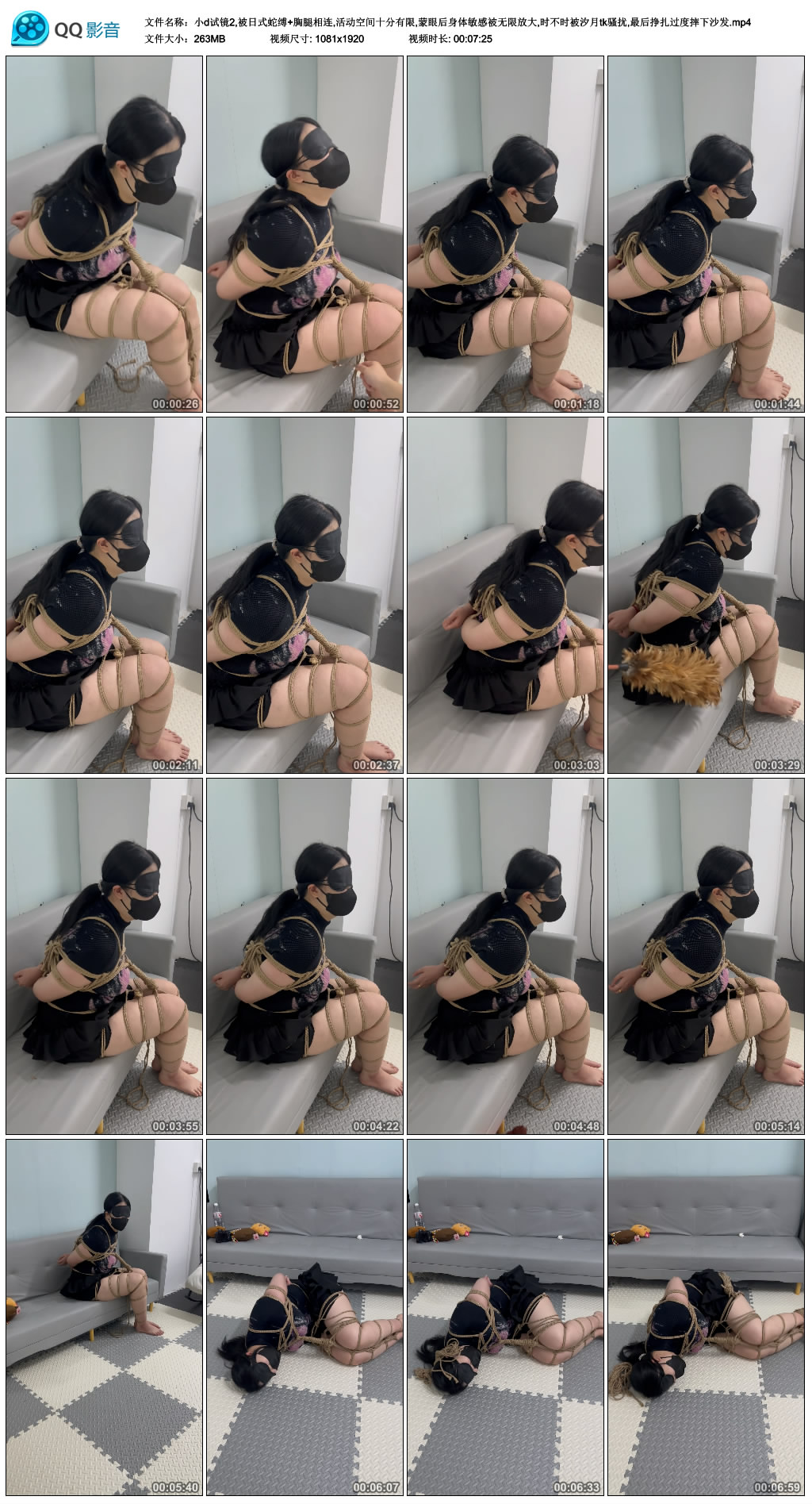 小d试镜2,被日式蛇缚+胸腿相连,活动空间十分有限,蒙眼后身体敏感被无限放大,时不时...-BD绳艺资源