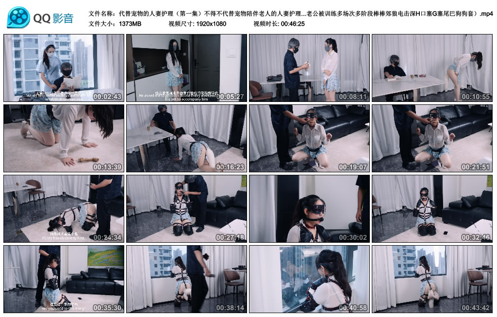 Raymond-代替宠物的人妻护理（第一集）不得不代替宠物陪伴老人的人妻护理，却被要...-BD绳艺资源