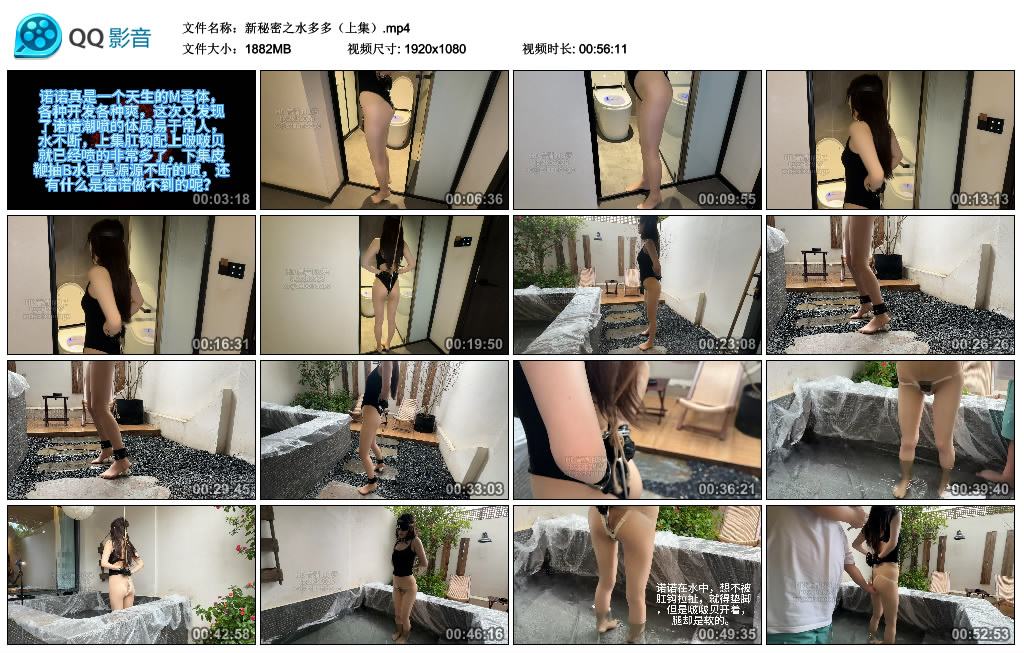 新秘密之水多多（上集）-BD绳艺资源