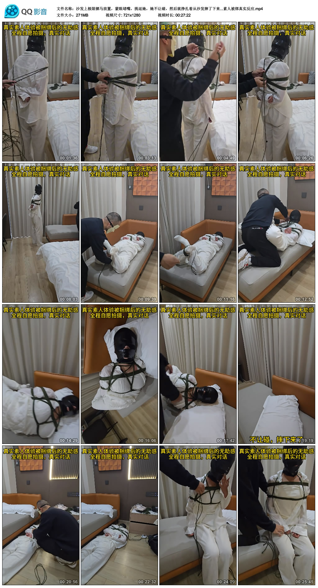 沙发上极限驷马放置，蒙眼堵嘴，挑逗她，她不让碰，然后就挣扎着从沙发摔了下来......-BD绳艺资源