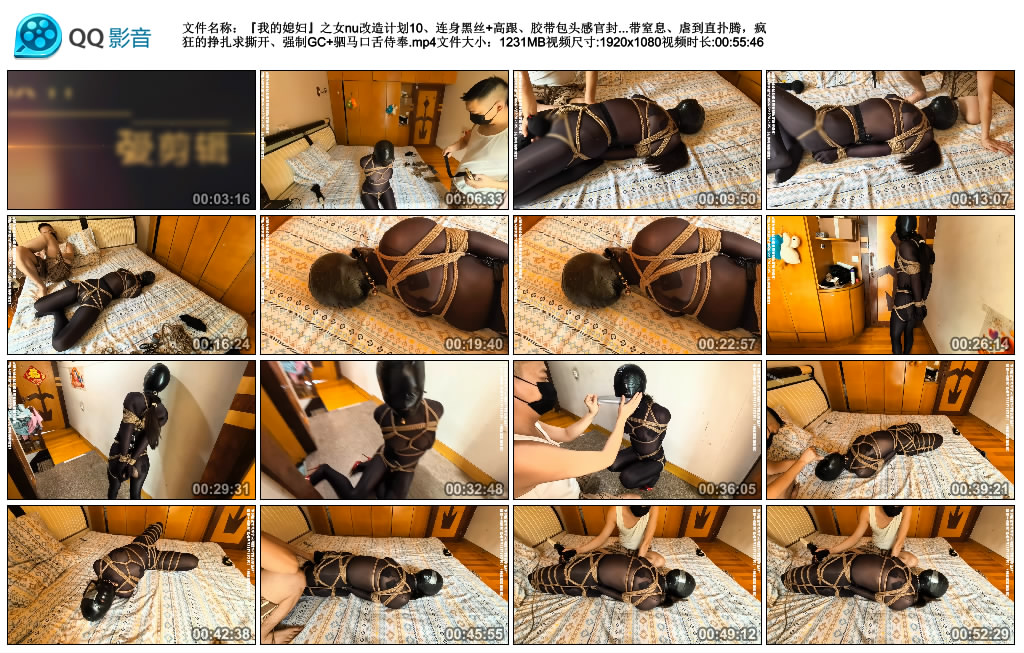 我的媳妇之女nu改造计划10、连身黑丝+高跟、胶带包头感官封闭、超绝的胶带窒息…