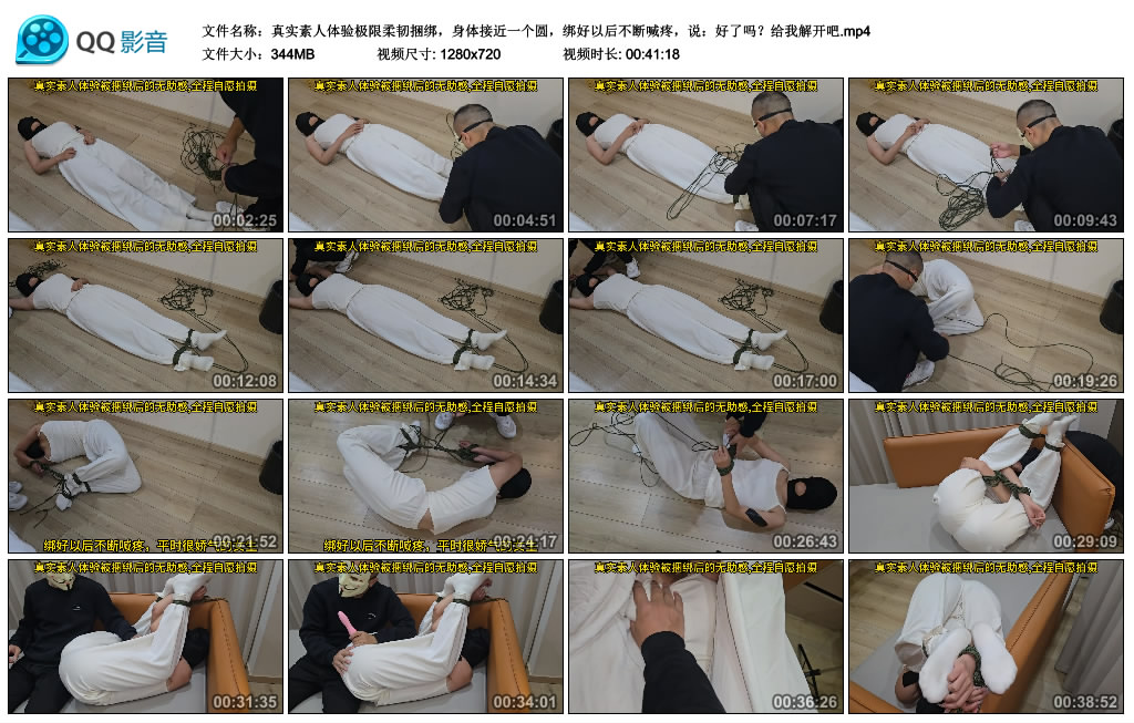 真实素人体验极限柔韧捆绑，身体接近一个圆，绑好以后不断喊疼，说：好了吗？给我…-BD绳艺资源