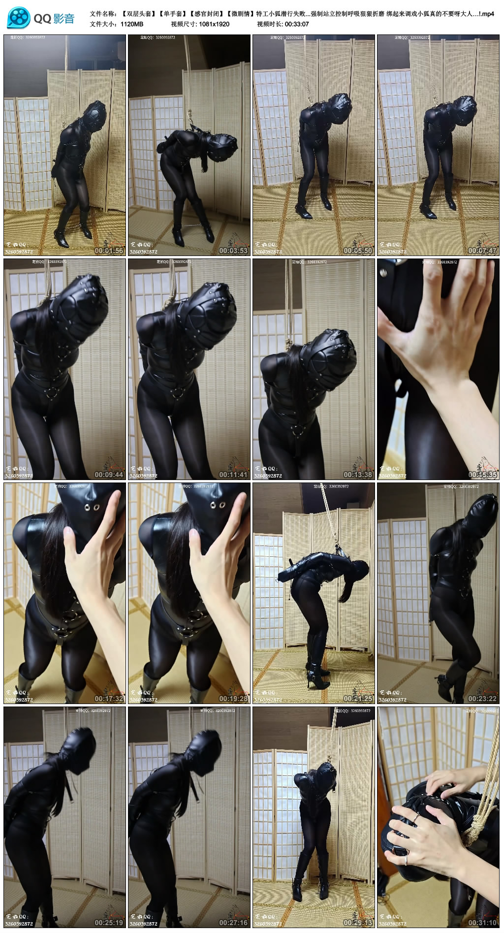 夜鸣狐-【双层头套】【单手套】【感官封闭】【微剧情】特工小狐...-BD绳艺资源