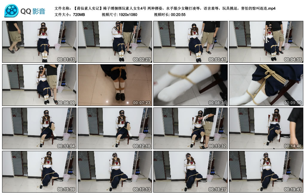 【荷仙素人实记】椅子缚捆绑玩素人女生4号-两种梆姿，水手服少女鞭打凌辱，语言羞..-BD绳艺资源