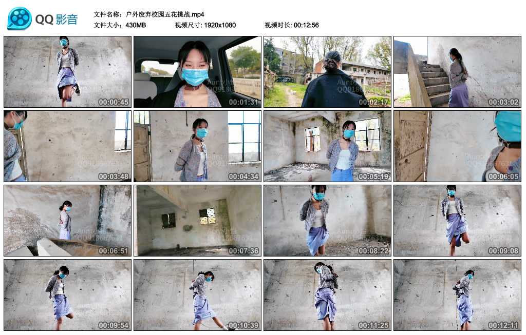 户外废弃校园五花挑战-BD绳艺资源