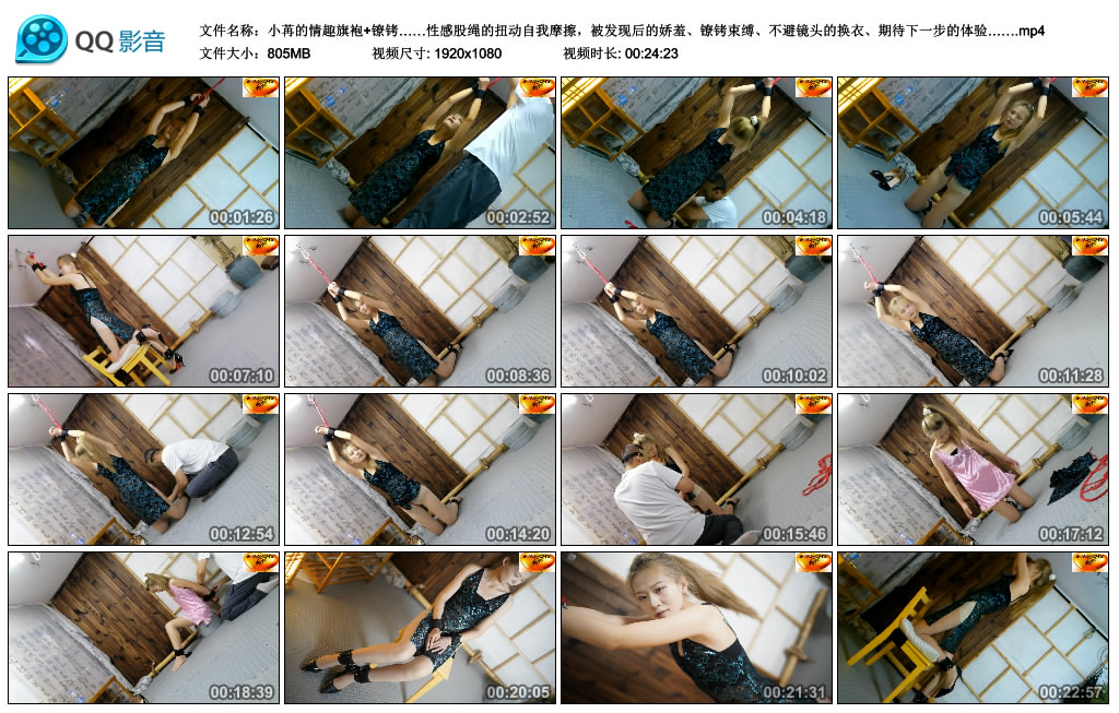 绳舞飞扬-小苒的情趣旗袍+镣铐……性感股绳的扭动自我摩擦，被发现后的娇羞、镣铐…-BD绳艺资源