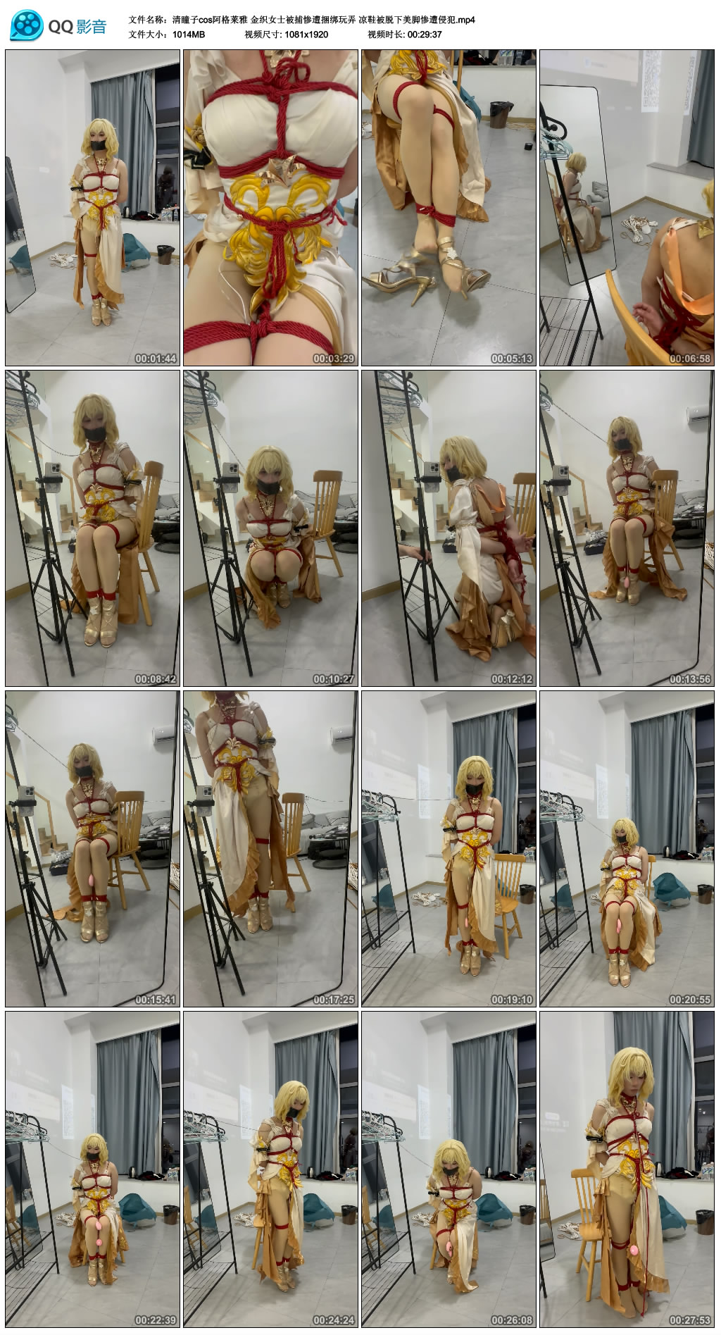 清瞳子cos阿格莱雅-金织女士被捕惨遭捆绑玩弄 凉鞋被脱下美脚惨遭侵犯-BD绳艺资源