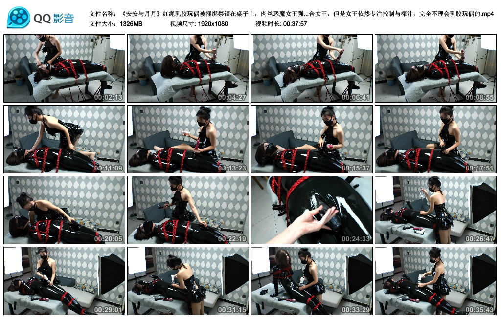 安安与月月-红绳乳胶玩偶被捆绑禁锢在桌子上,肉丝恶魔女王强势控制玩弄榨汁。口球…