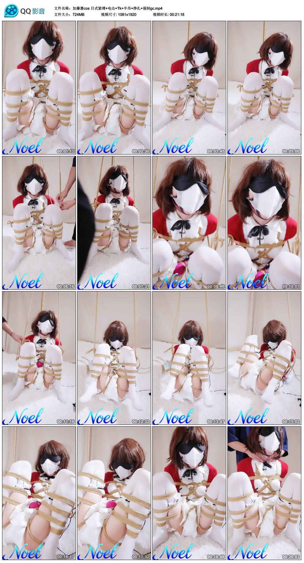 加藤惠cos-日式紧缚+电击+Tk+半吊+挣扎+强制gc