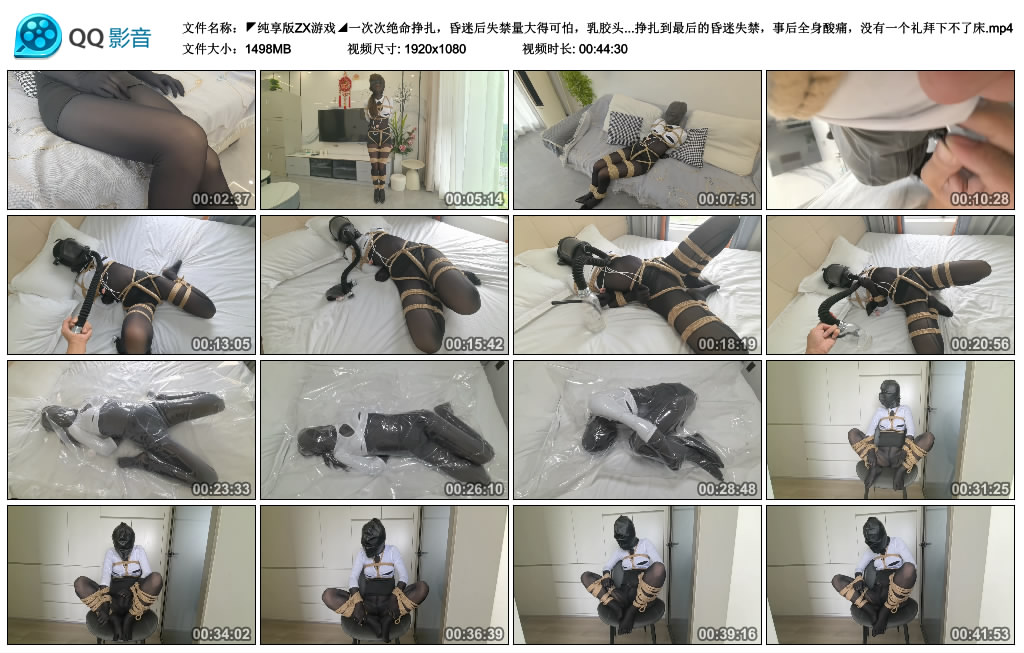 ◤纯享版ZX游戏◢一次次绝命挣扎,昏迷后失禁量大得可怕,乳胶头套✙防毒面…