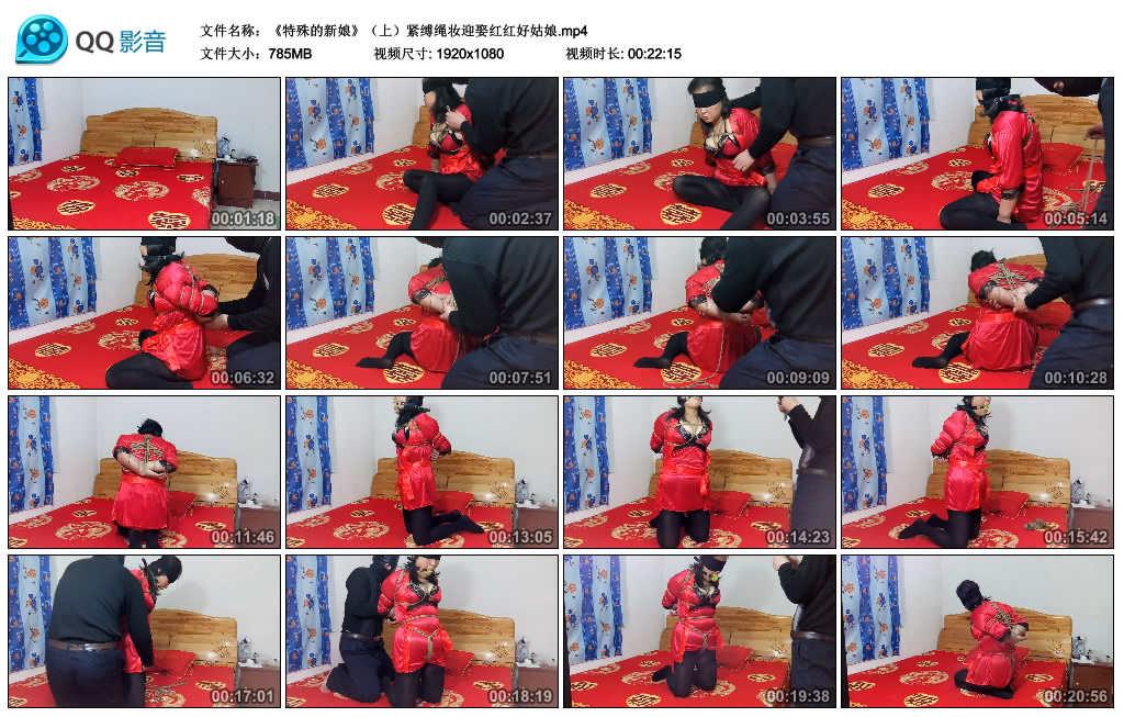 特殊的新娘（上）紧缚绳妆迎娶红红好姑娘-BD绳艺资源