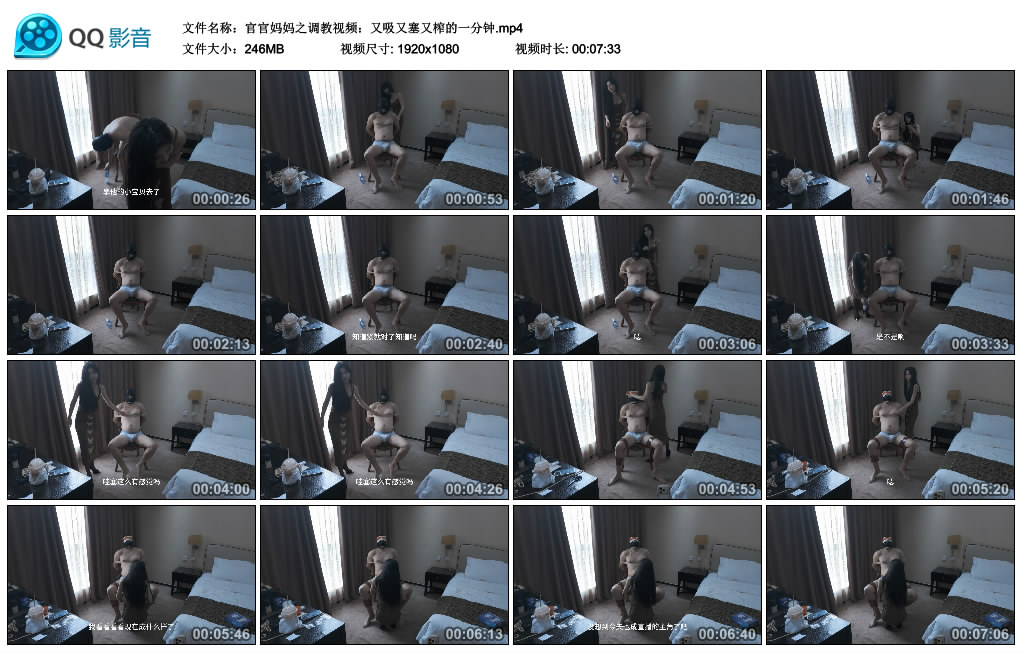 官官妈妈之调教视频：又吸又塞又榨的一分钟-BD绳艺资源