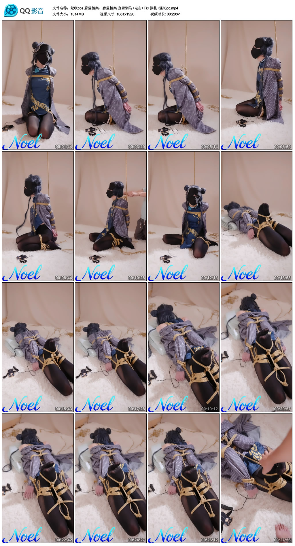 妃咲cos-蔚蓝档案、碧蓝档案 直臂驷马+电击+Tk+挣扎+强制gc