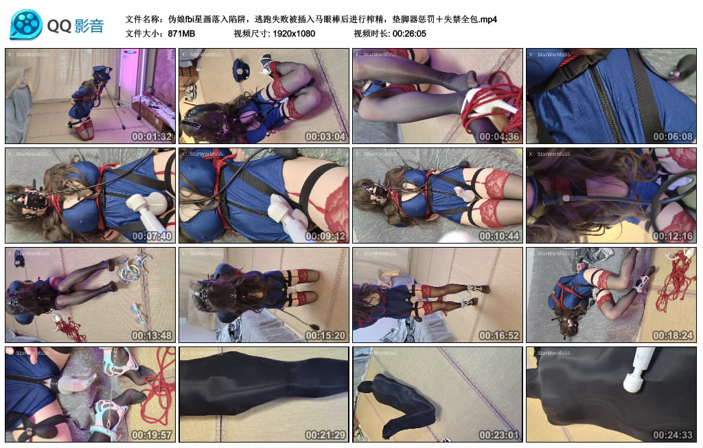 伪娘fbi星画落入陷阱,逃跑失败被插入马眼棒后进行榨精,垫脚器惩罚+失禁全包