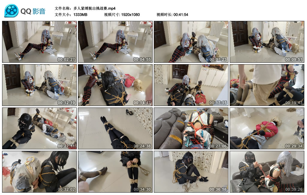 多人紧缚脱出挑战赛-BD绳艺资源