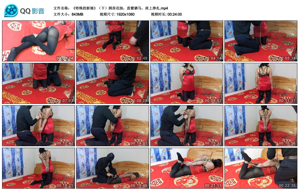 《特殊的新娘》(下)洞房花烛,直臂驷马,床上挣扎