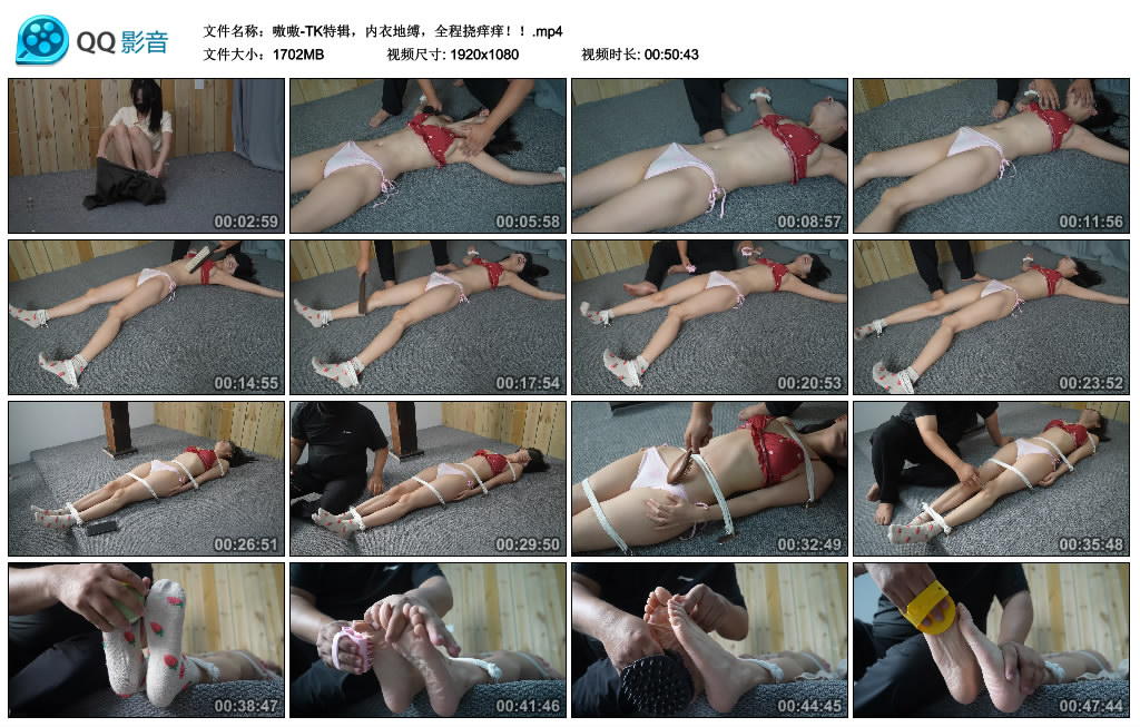 嗷嗷-TK特辑，内衣地缚，全程挠痒痒！-BD绳艺资源
