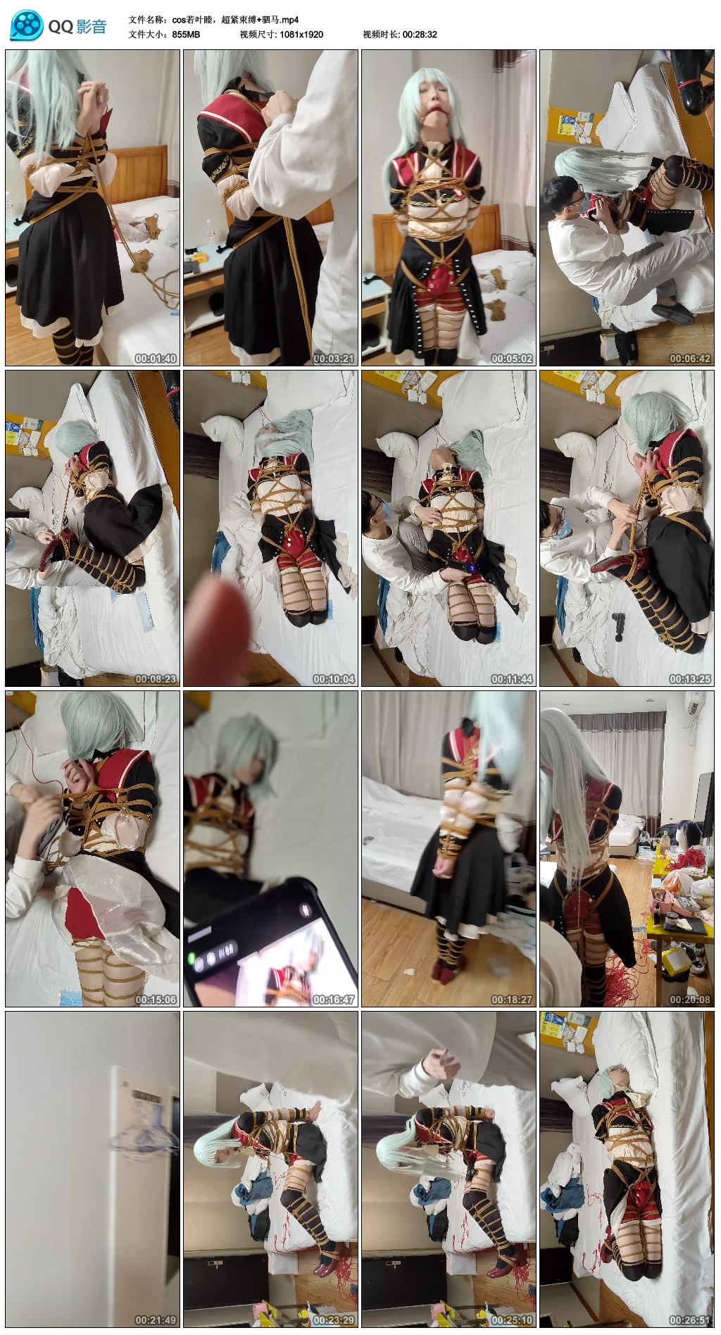cos若叶睦，超紧束缚+驷马-BD绳艺资源