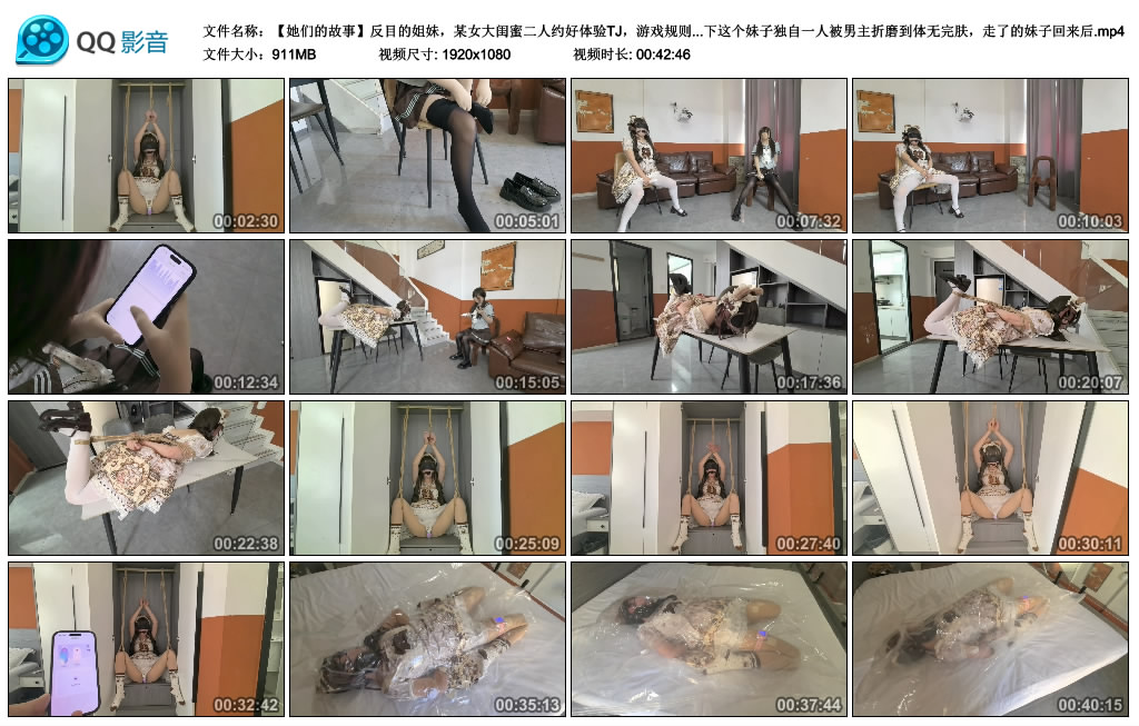 【她们的故事】反目的姐妹,某女大闺蜜二人约好体验TJ,游戏规则谁先ZW-高C…