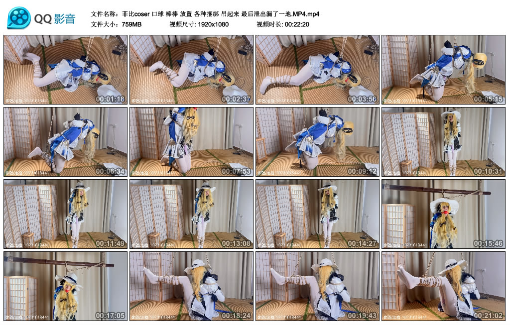 菲比coser-口球 棒棒 放置 各种捆绑 吊起来 最后泄出漏了一地-BD绳艺资源