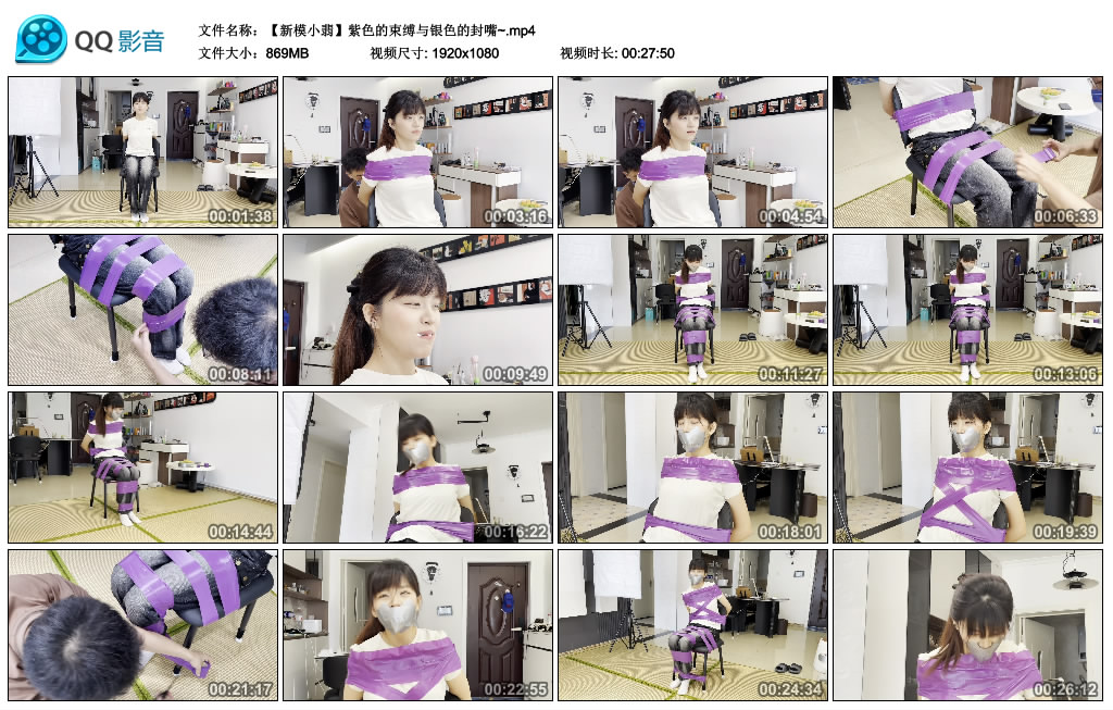 【新模小翡】紫色的束缚与银色的封嘴~-BD绳艺资源