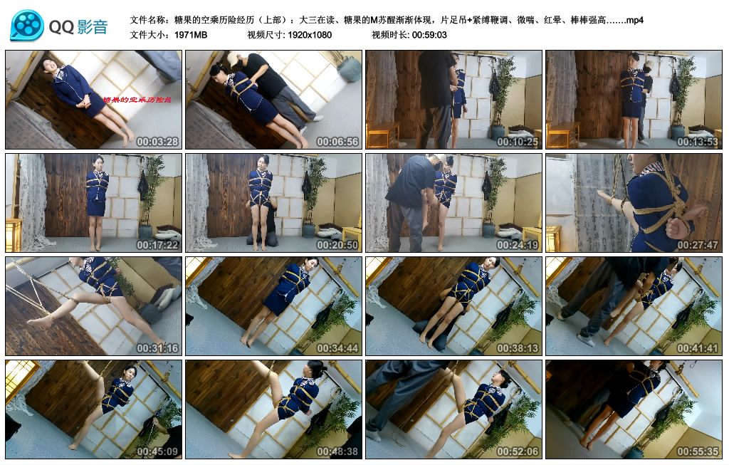 绳舞飞扬-糖果的空乘历险经历（上部）大三在读-BD绳艺资源