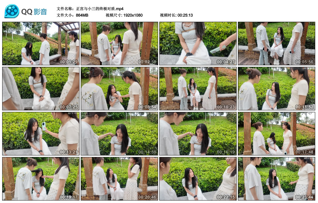 正宫与小三的终极对质-BD绳艺资源