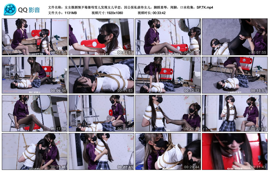 雪宝日记-女女微剧情歹毒继母雪儿发现女儿早恋,因公报私女儿,脚踩羞辱,闻脚…