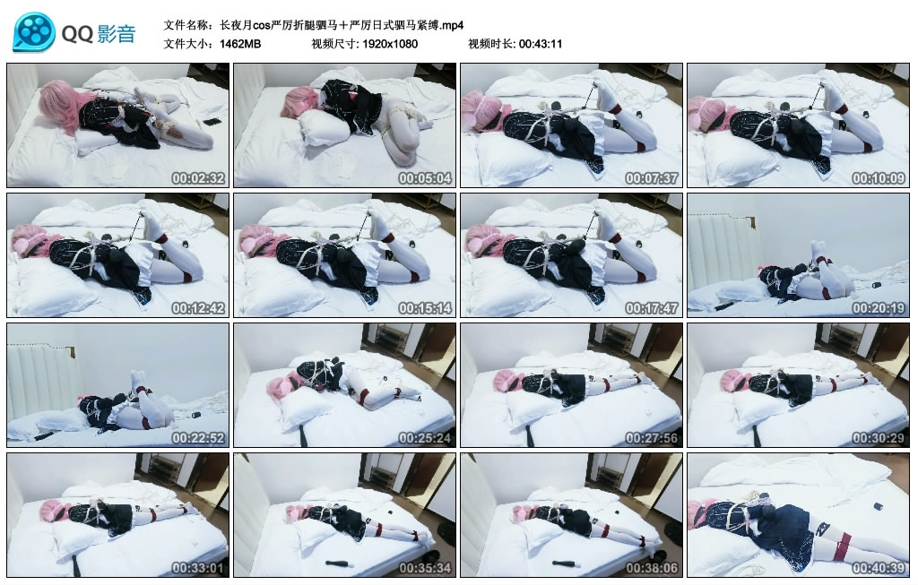 长夜月cos严厉折腿驷马＋严厉日式驷马紧缚-BD绳艺资源