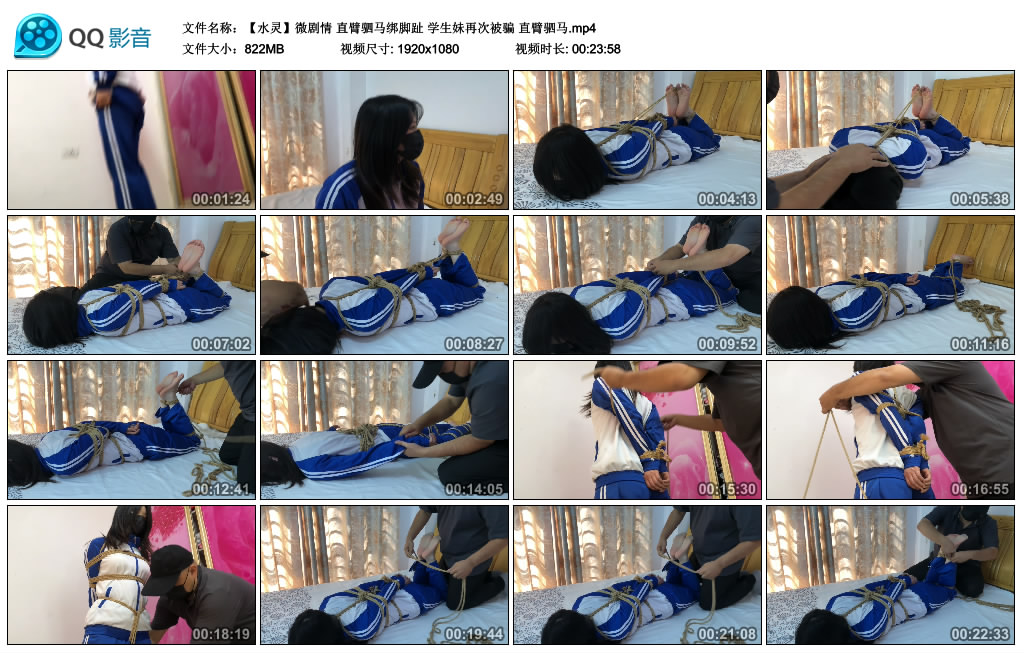 水灵 直臂驷马绑脚趾 学生妹再次被骗 直臂驷马-BD绳艺资源