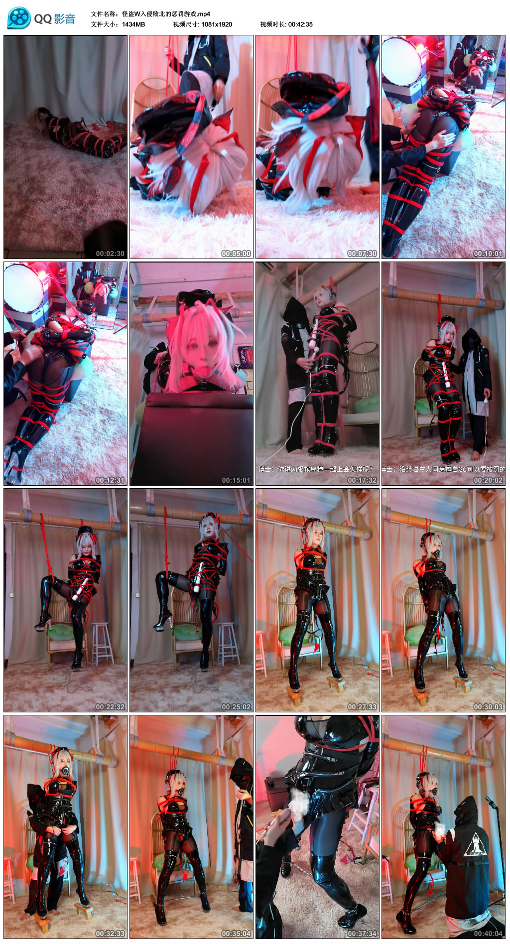 职业胸手-怪盗W入侵败北的惩罚游戏-BD绳艺资源
