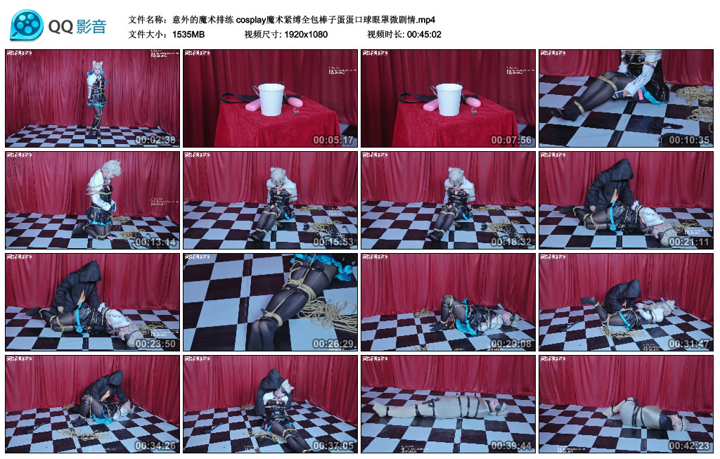 莉雅 意外的魔术排练 cosplay魔术紧缚全包棒子蛋蛋口球眼罩微剧情-BD绳艺资源