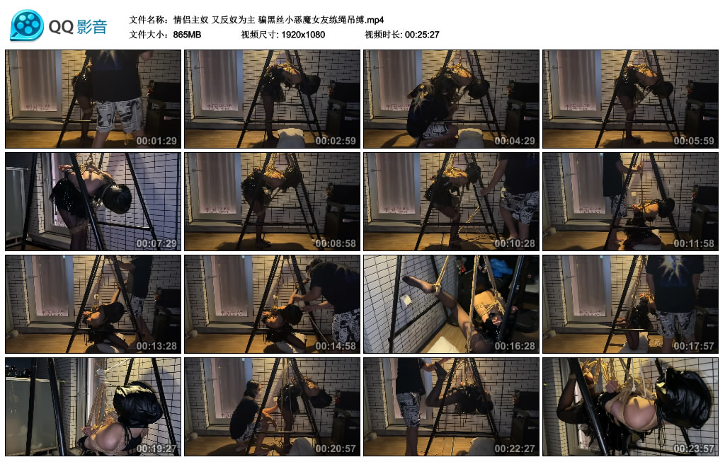 情侣主奴-又反奴为主 骗黑丝小恶魔女友练绳吊缚