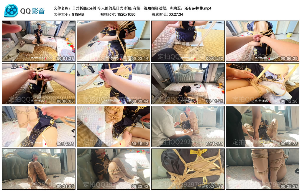 日式折腿cos缚-今天拍的是日式 折腿 有第一视角捆绑过程，和跳蛋，还有av棒棒-BD绳艺资源