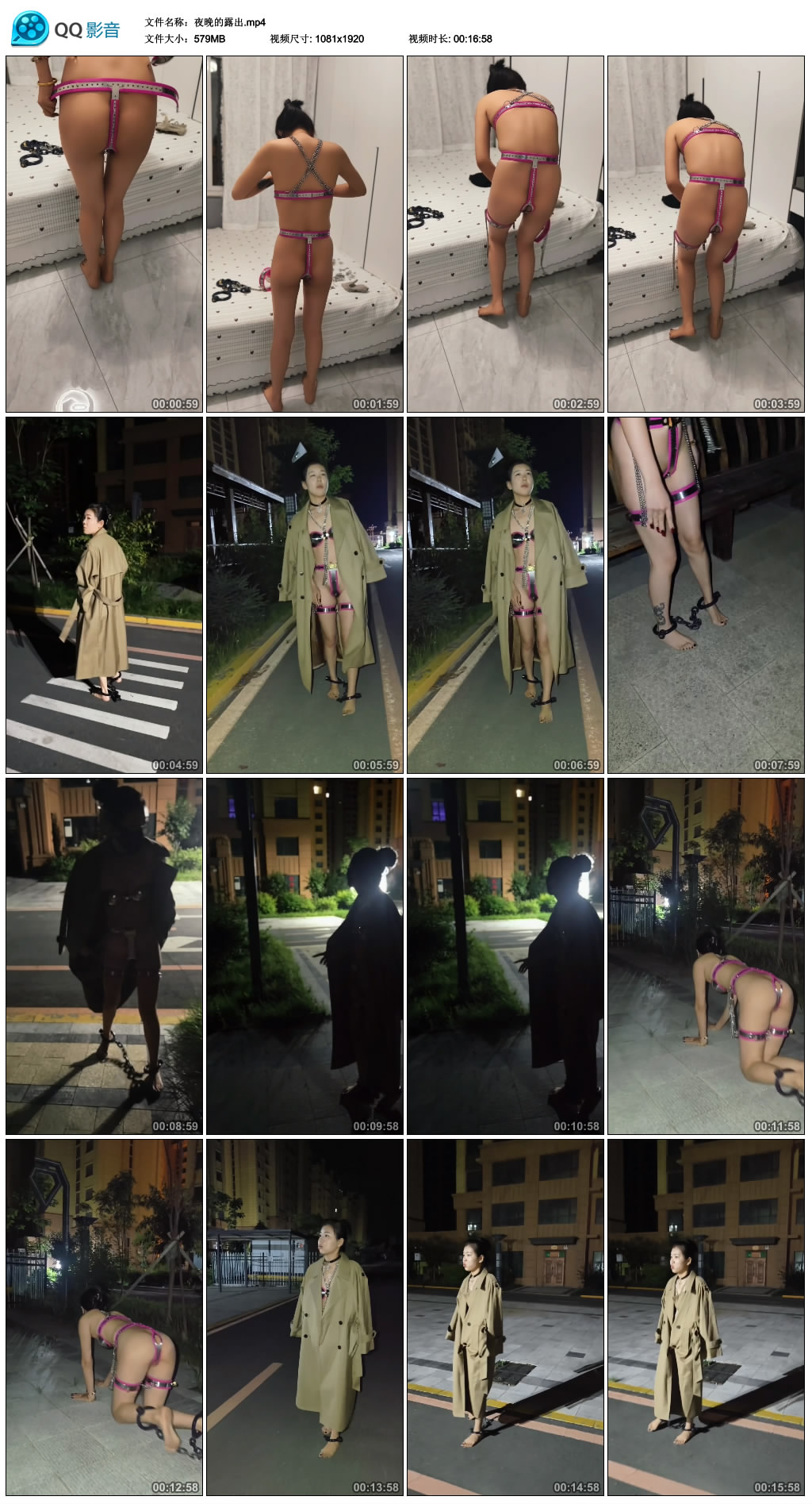 夜晚的露出-BD绳艺资源