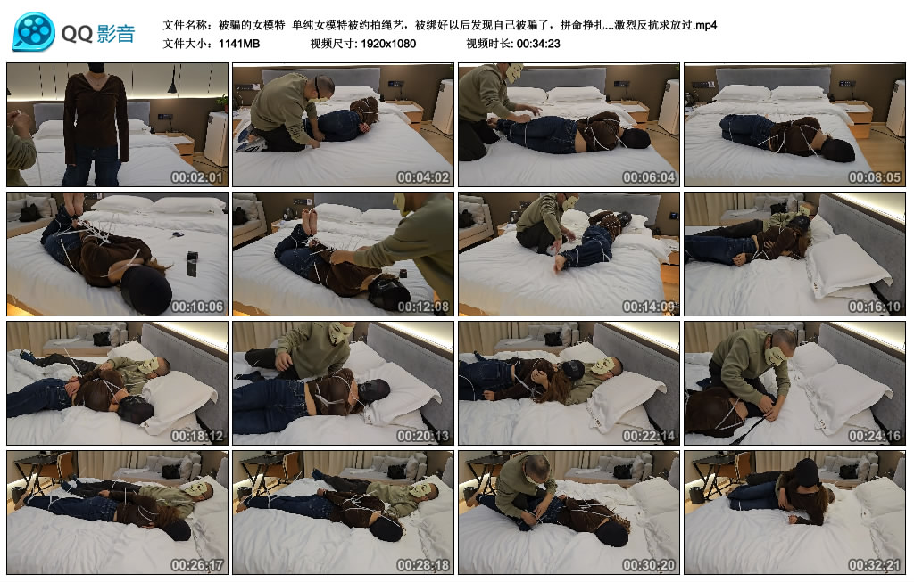 被骗的女模特 单纯女模特被约拍绳艺，被绑好以后发现自己被骗了，拼命挣扎…激烈…-BD绳艺资源