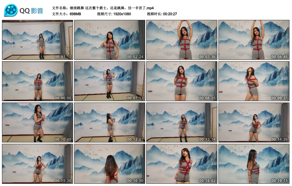 秦韵绳屋 继续跳舞 这次整个爵士-BD绳艺资源