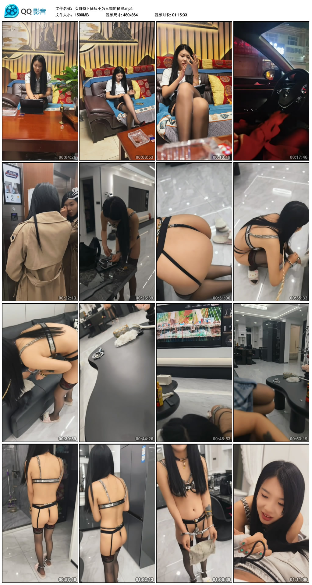 女白领下班后不为人知的秘密-BD绳艺资源